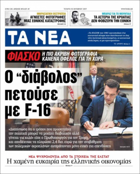 Ta Nea