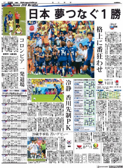 Capa Asahi Shimbu - 20/06/2018