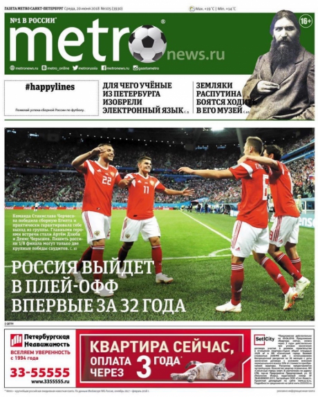 Capa Metro Rússia - 20/06/2018