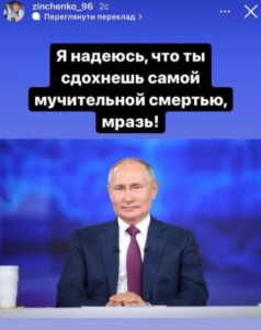 Post de Oleksandr Zinchenko, da Ucrânia, no Instagram ofendendo Vladimir Putin