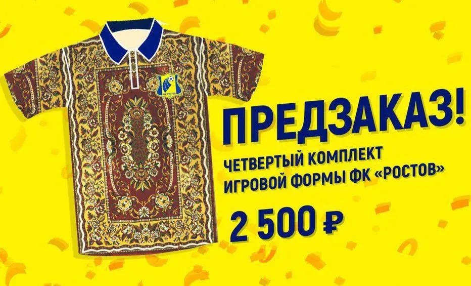 O lançamento da nova camisa do FC Rostov, da primeira divisão da Rússia em 2018, foi inédito. O quarto manto do clube foi inspirado em um tapete de sala.